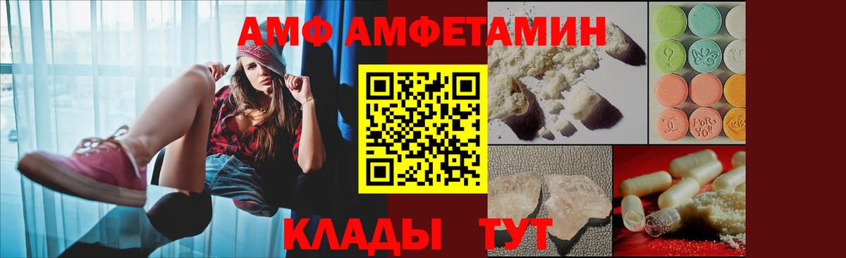 Кирово-Чепецк  Amphetamine  площадка формула  Amphetamine VHQ  Вход с VPN 