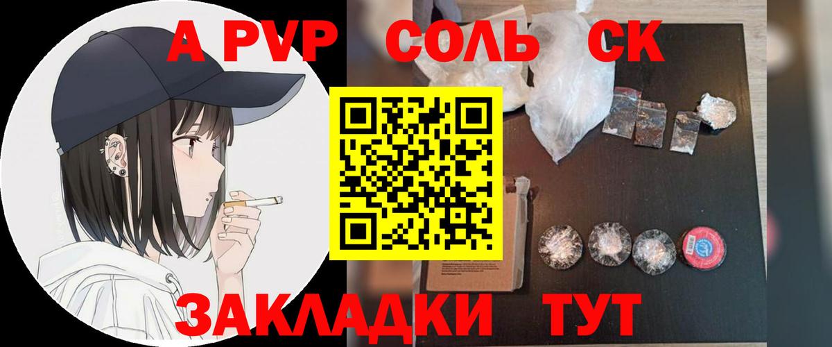 Alpha-PVP VHQ  Вход с VPN  Альфа ПВП  A-PVP кристаллы  Кирово-Чепецк  как найти наркотики  А ПВП кристаллы 