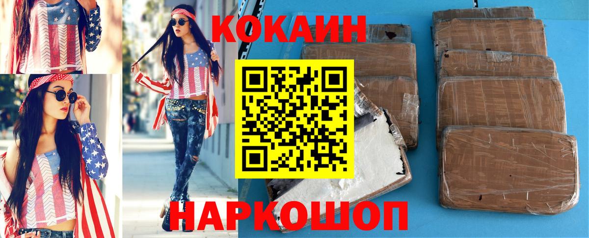 Кирово-Чепецк  Cocaine  COCAIN Боливия  Вход с VPN  COCAIN FishScale 
