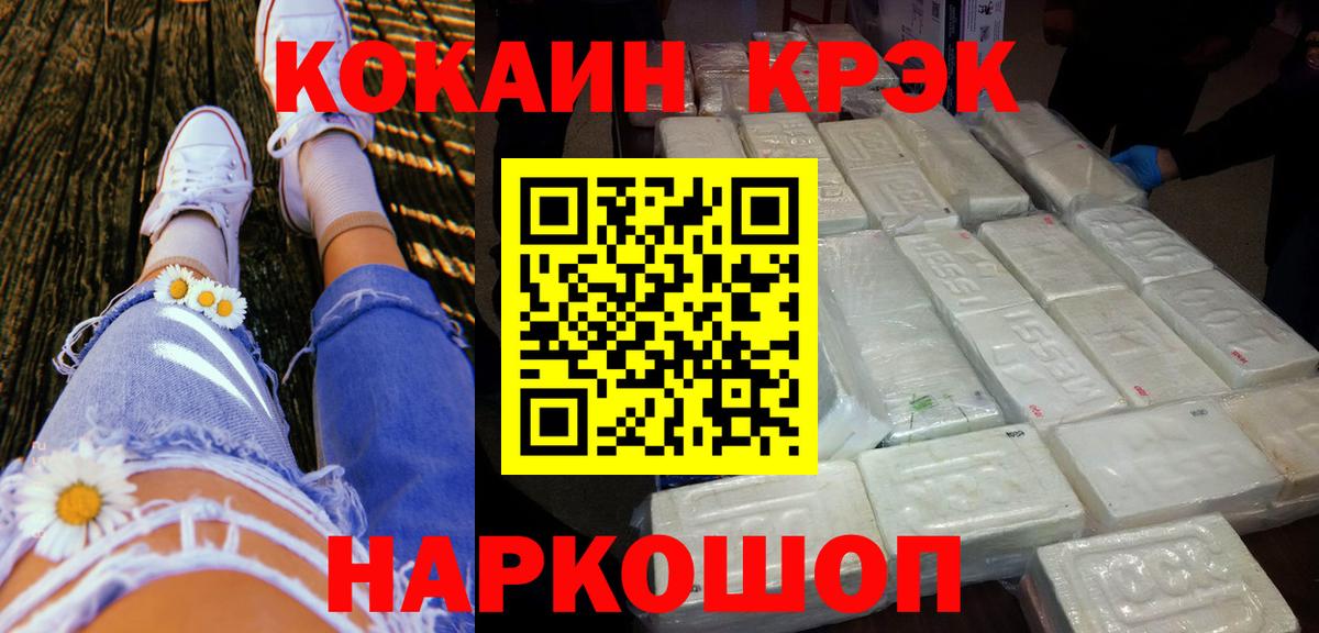 Cocaine Перу Кирово-Чепецк
