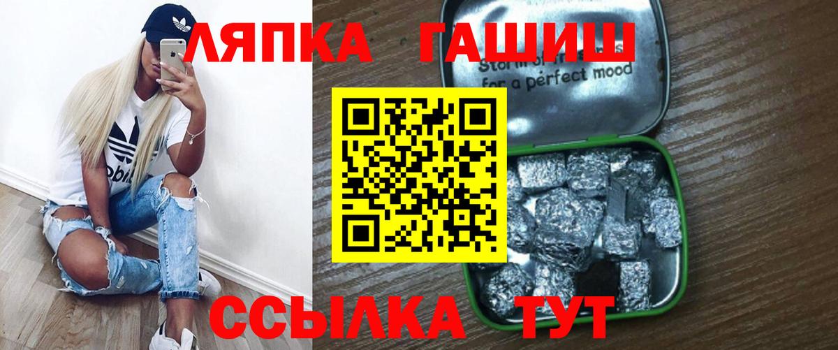 ГАШИШ  Гашиш Изолятор  Вход с VPN  Гашиш Cannabis  Кирово-Чепецк 