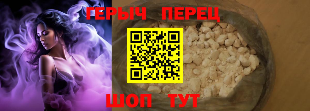 Героин VHQ  ГЕРОИН  Кирово-Чепецк  Вход с VPN 