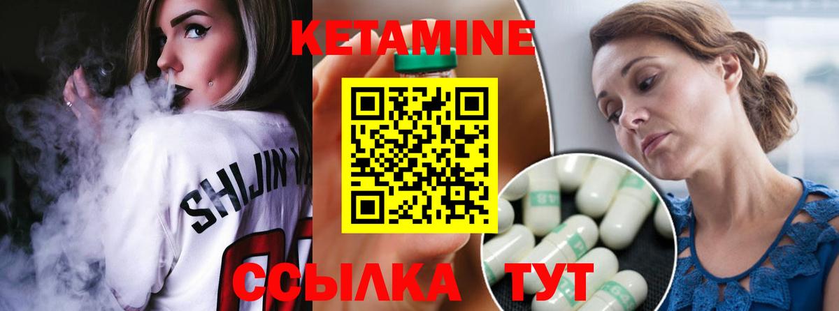 Кетамин VHQ  Вход с VPN  Кирово-Чепецк 