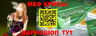 мефедрон Конаково