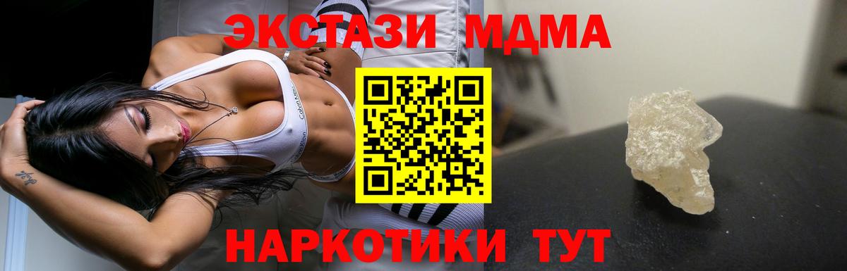 MDMA молли  МДМА  Кирово-Чепецк  MDMA кристаллы  Вход с VPN 