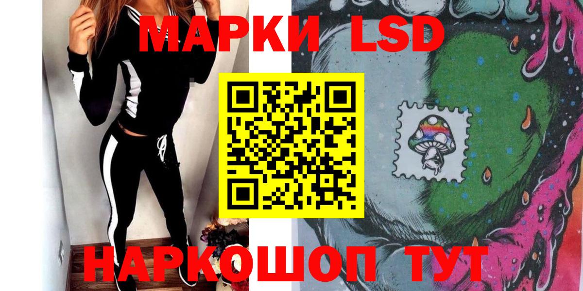 Кирово-Чепецк  Марки 25I-NBOMe  Вход с VPN  Наркотические марки 1500мкг 