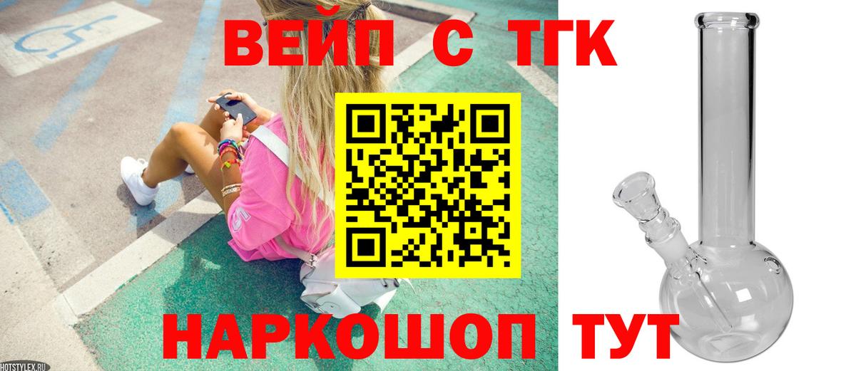 Дистиллят ТГК Wax Кирово-Чепецк